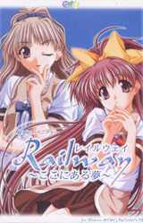 Railway ~Koko ni Aru Yume~