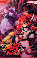 Gyakushuu 3