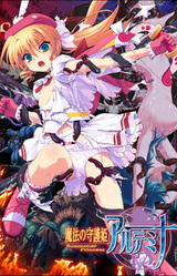 Mahou no Shugo Hime Artemina