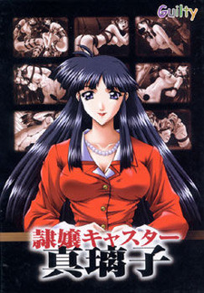 Reijou Caster Mariko