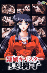 Reijou Caster Mariko