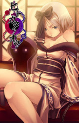 Hitokata no Ou ~Oru no Mori~