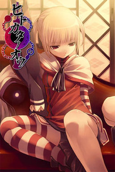 Hitokata no Ou ~Akashi no Kuni~