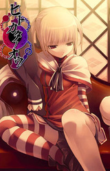 Hitokata no Ou ~Akashi no Kuni~