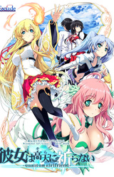 Kanojo wa Sora ni Inoranai -Quantum Girlfriend-