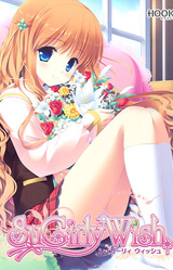 SuGirly Wish