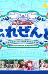 SkyFish X'mas Present