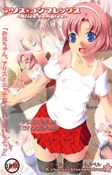 Alice Complex