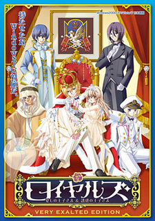 Royals ~Itoshi no Ouji-sama~