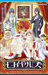 Royals ~Itoshi no Ouji-sama~