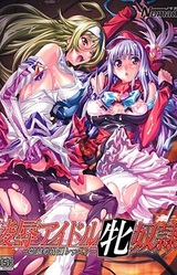 Ryoujoku Idol Mesu Dorei ~Higyaku no Tokubetsu Lesson~