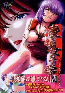 Ryoujoku Joshi Gakuen