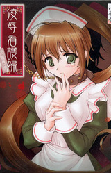 Ryoujoku Kangofu ~Jigoku Seme~