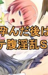 Itazura Suimin Haramase Rape