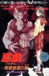 Itazura ~Joushuusha-tachi no Utage~