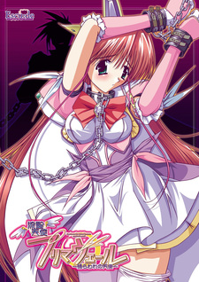 Ryuusei Tenshi Primaveil