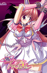 Ryuusei Tenshi Primaveil