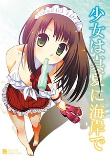 Shoujo wa Manatsu ni Kaigan de