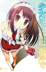 Shoujo wa Manatsu ni Kaigan de