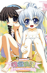 Seichou Nikki ~Onii-chan to Yobasetai!~