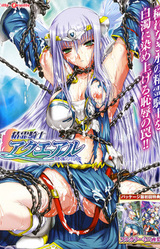 Seirei Kishi Aqueal Reizoku no Hanayome