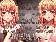 Relation Change ~Kankei Henka~