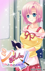 Shimasho! ~H to Koi no Obenkyou~
