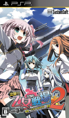 Shutsugeki!! Otome-tachi no Senjou 2 ~Amakakeru Shougeki no Kizuna~