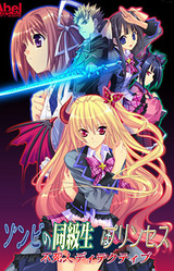 Zombie no Doukyuusei wa Princess -Fushibito Detective-