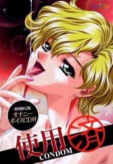 Shiyouzumi ~Condom~