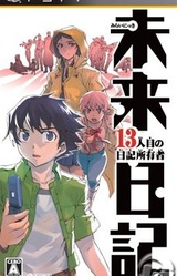 Mirai Nikki -13 Ninme no Nikki Shoyuusha-