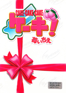 Cake x 3! -Ichigo Ichie-
