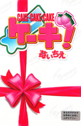 Cake x 3! -Ichigo Ichie-