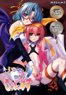 Kingin☆Heart☆Succubus!