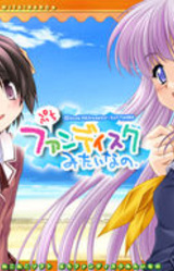 Puchi Fan Disc Mitai na no