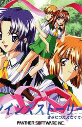 Twins Story: Kimi ni Tsutaetakute...