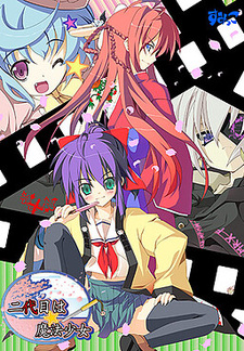 Nidaime wa ☆ Mahou Shoujo