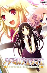 Nozomi Kanaetamae ~Daydream Reconstruct~