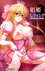 Shouki Letitia ~Koyoi, Oujo wa Haru o Uru~