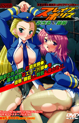 Slave Police Michiru & Misuzu