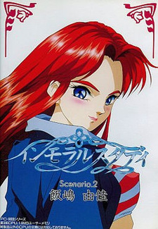 Immoral Study Scenario 2: Yuka Ijima