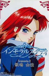 Immoral Study Scenario 2: Yuka Ijima