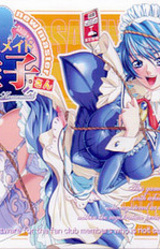 Takuhai Maid Shiiko-san