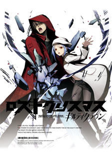 Guilty Crown: Lost Christmas
