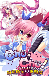 Chu x Chu! On The Move ~Kenran Jikuu no Festival~