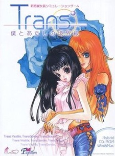 Trans' ~Boku to Atashi no Kyoukaisen~