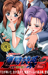 Tsuukin Kairaku 2 ~Chikan de Go! Go!~