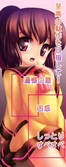 Mankai Chirarism Dai 1 Wa