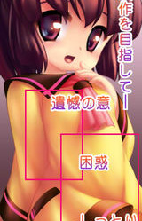 Mankai Chirarism Dai 1 Wa