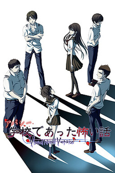 Apathy - Gakkou de Atta Kowai Hanashi ~Visual Novel Version~